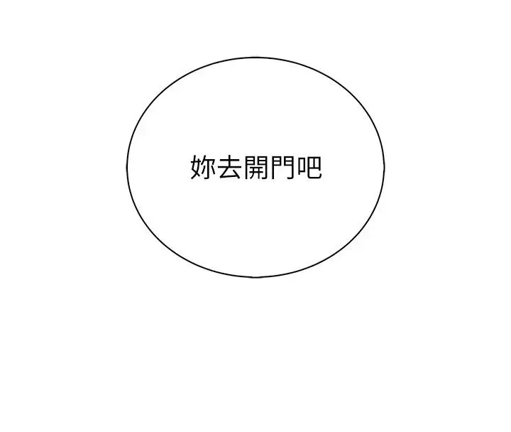 漫画《衣冠禽兽》第14话第144张图