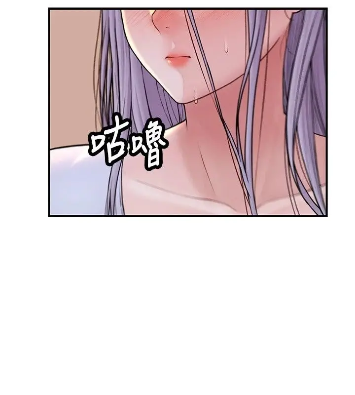 漫画《衣冠禽兽》第14话第145张图