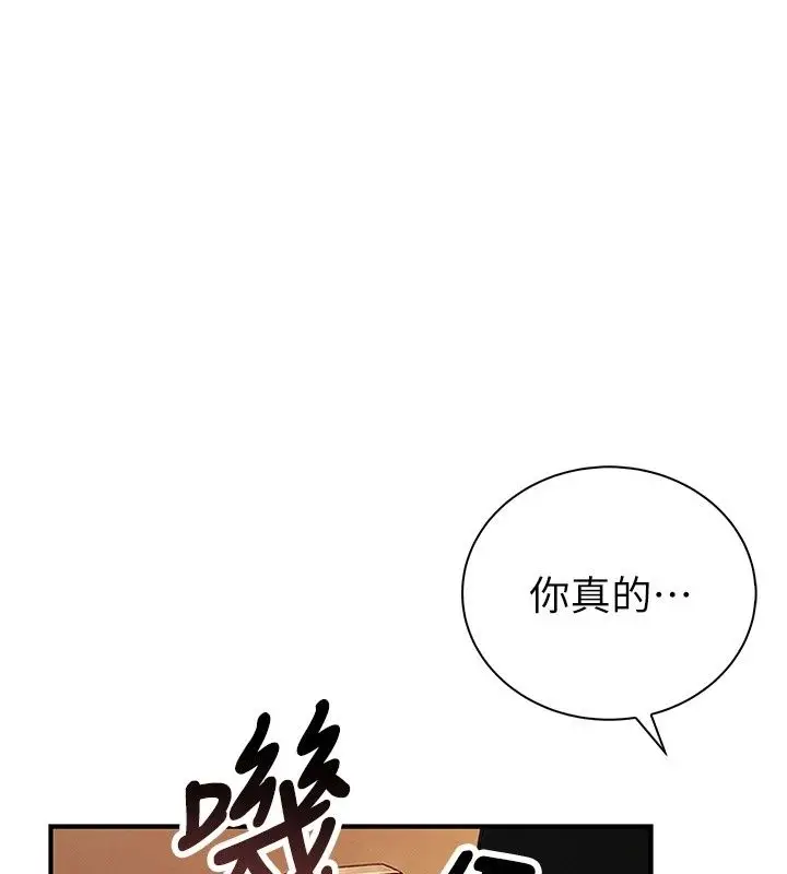 漫画《衣冠禽兽》第14话第147张图