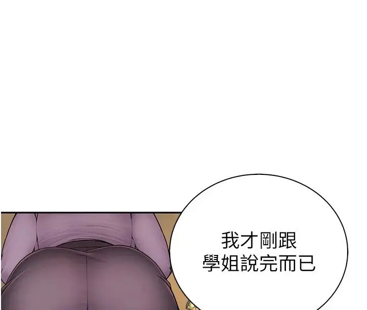 漫画《衣冠禽兽》第14话第156张图