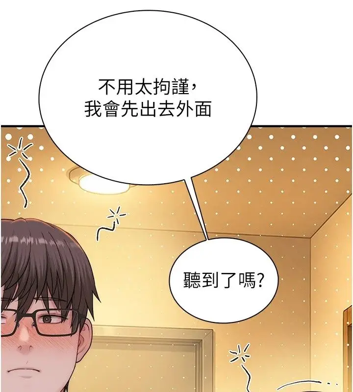 漫画《衣冠禽兽》第14话第159张图