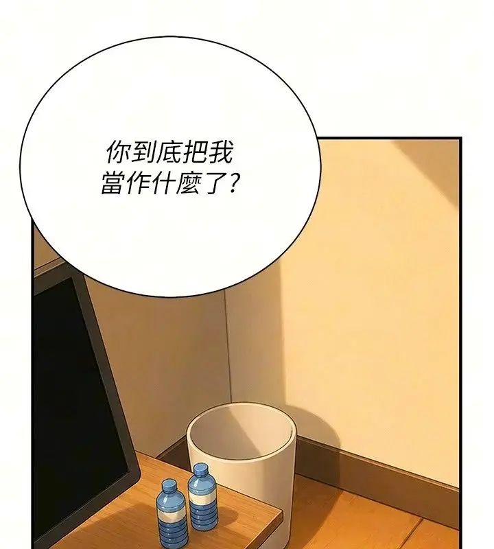 漫画《衣冠禽兽》第14话第16张图