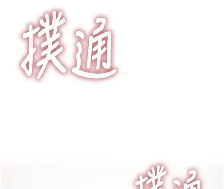 漫画《衣冠禽兽》第14话第162张图
