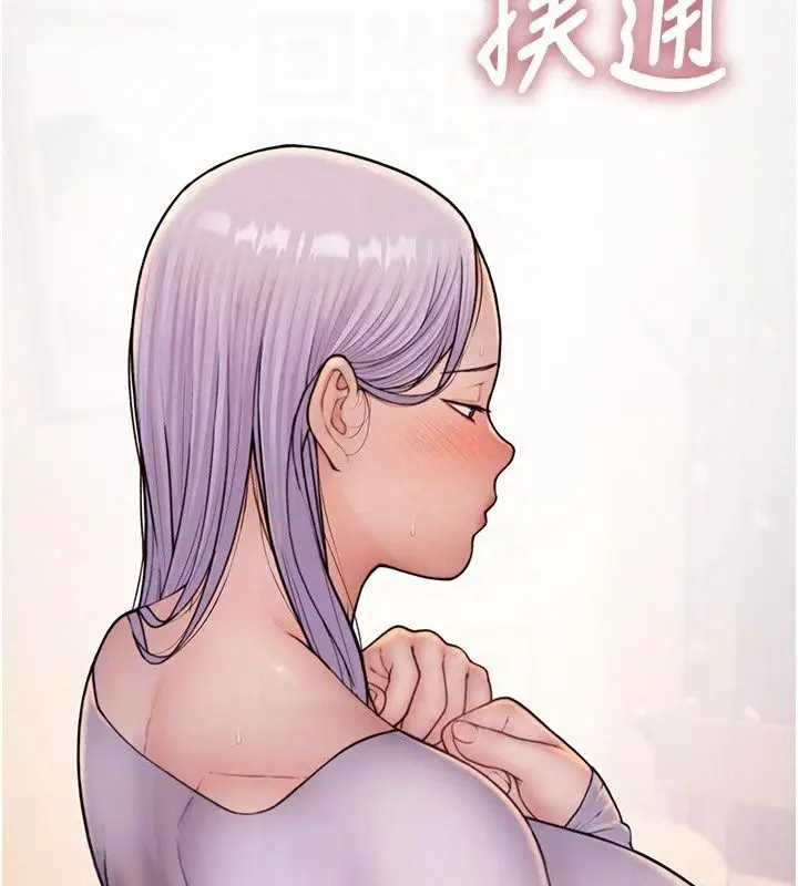 漫画《衣冠禽兽》第14话第163张图