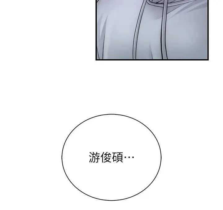 漫画《衣冠禽兽》第14话第167张图