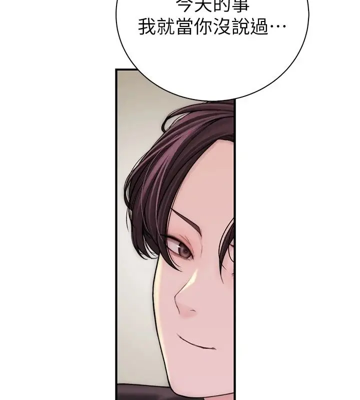 漫画《衣冠禽兽》第14话第169张图