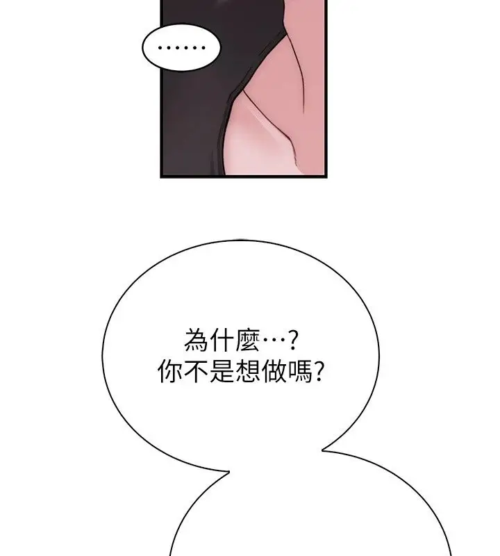 漫画《衣冠禽兽》第14话第170张图
