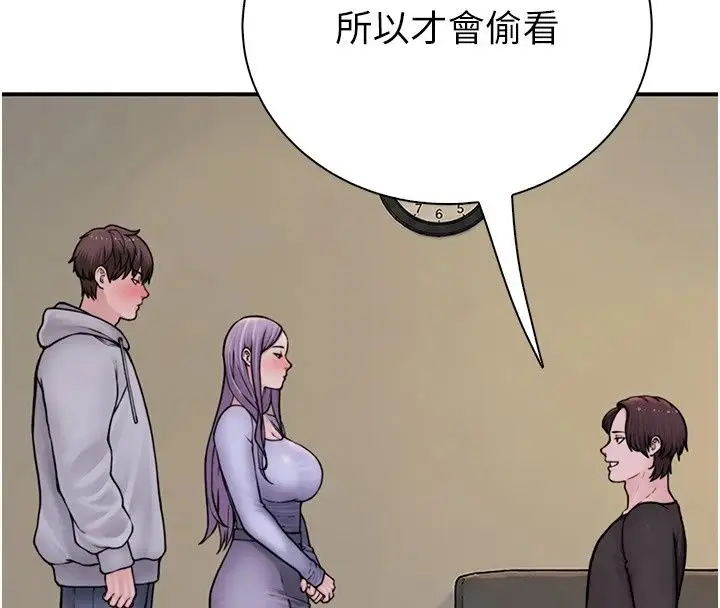 漫画《衣冠禽兽》第14话第171张图