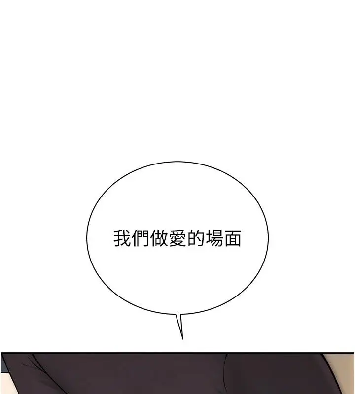 漫画《衣冠禽兽》第14话第176张图