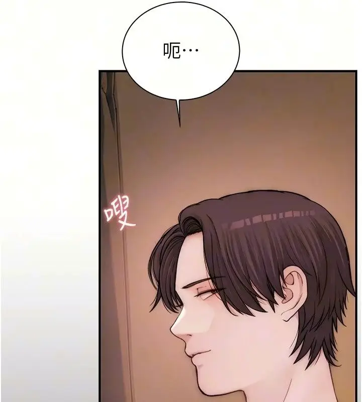 漫画《衣冠禽兽》第14话第18张图