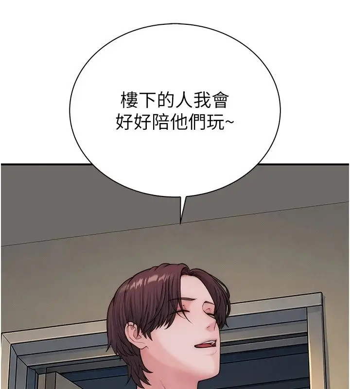 漫画《衣冠禽兽》第14话第182张图