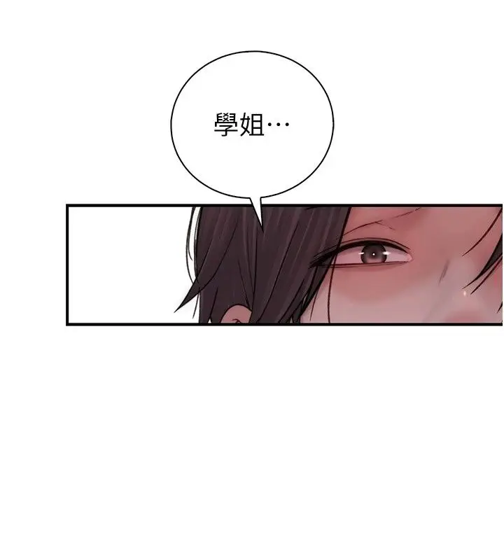 漫画《衣冠禽兽》第14话第187张图