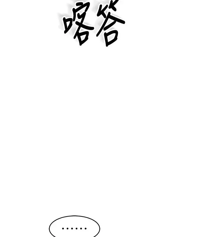 漫画《衣冠禽兽》第14话第193张图