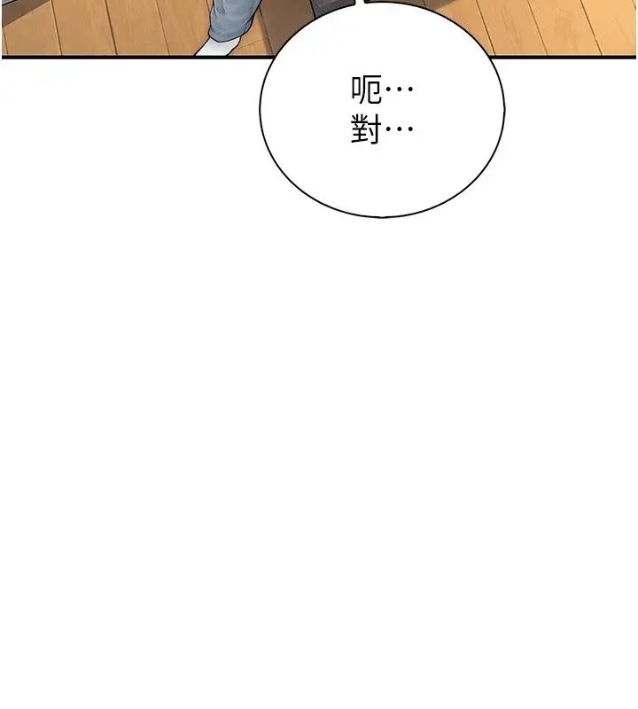 漫画《衣冠禽兽》第14话第199张图