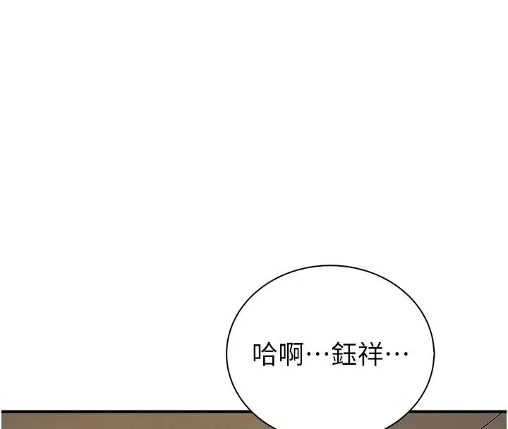 漫画《衣冠禽兽》第14话第200张图