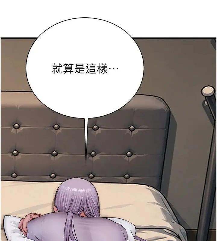 漫画《衣冠禽兽》第14话第203张图
