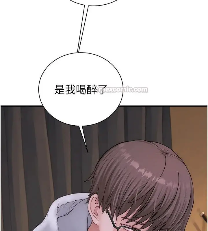 漫画《衣冠禽兽》第14话第210张图