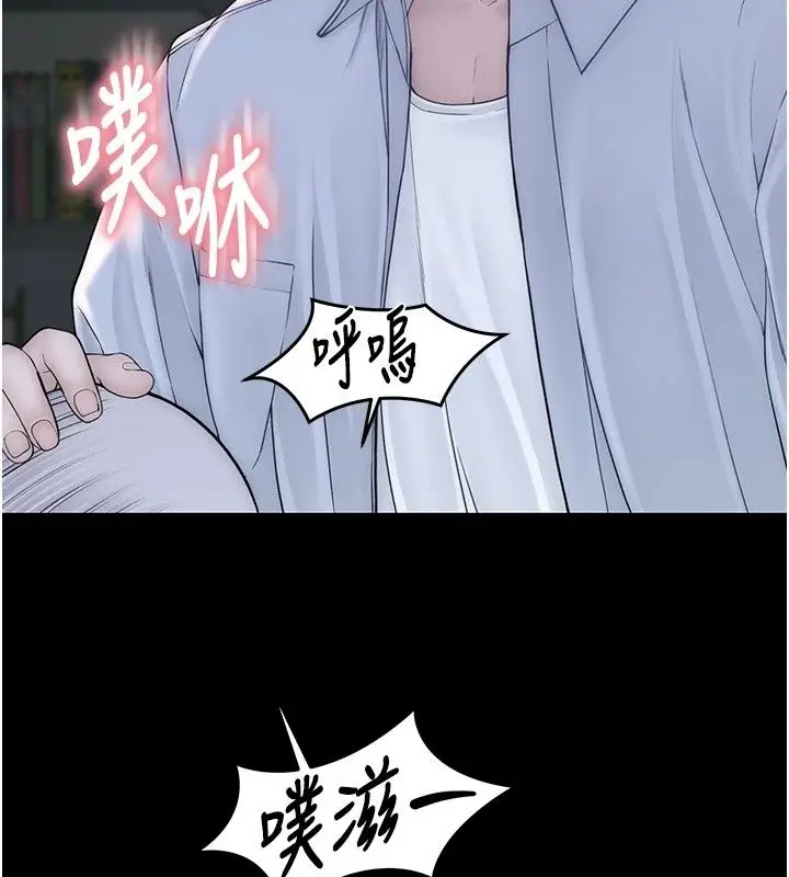 漫画《衣冠禽兽》第14话第22张图