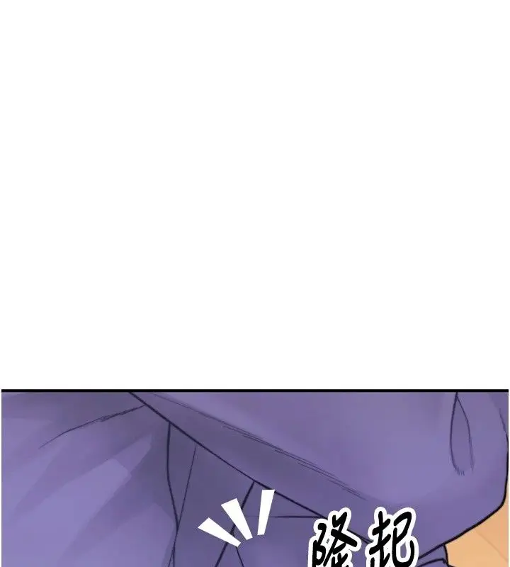 漫画《衣冠禽兽》第14话第230张图