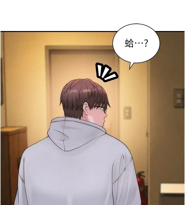 漫画《衣冠禽兽》第14话第236张图