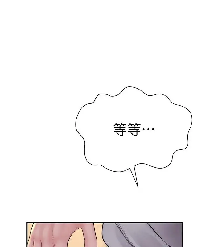 漫画《衣冠禽兽》第14话第242张图