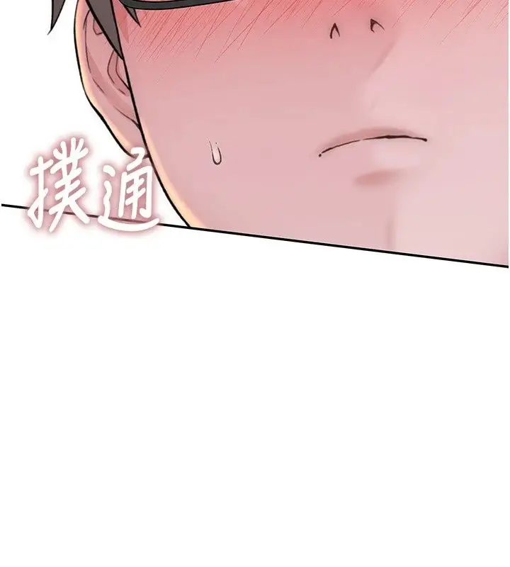 漫画《衣冠禽兽》第14话第246张图