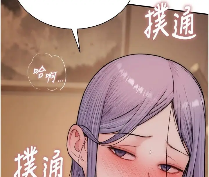 漫画《衣冠禽兽》第14话第248张图