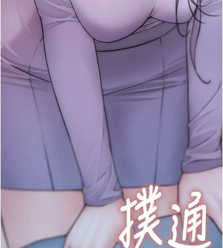 漫画《衣冠禽兽》第14话第250张图