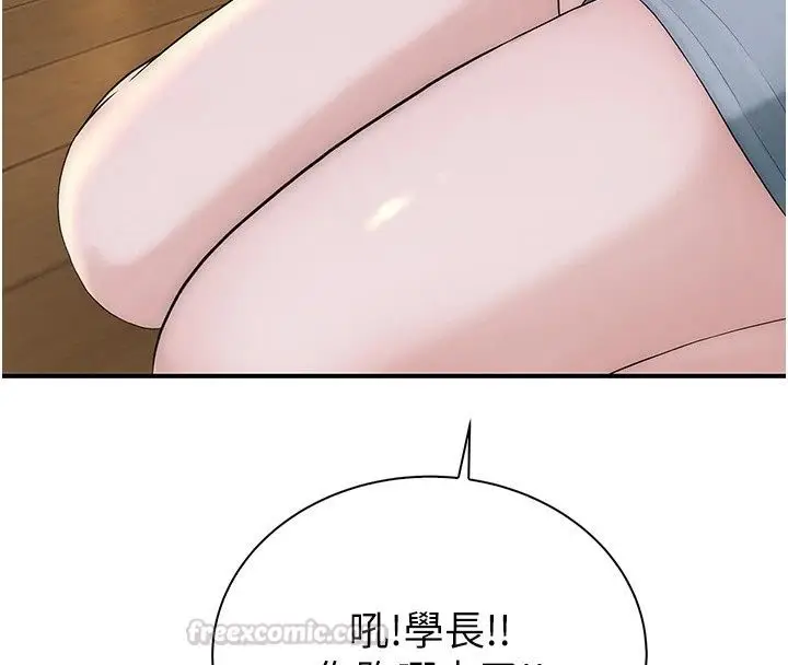 漫画《衣冠禽兽》第14话第255张图