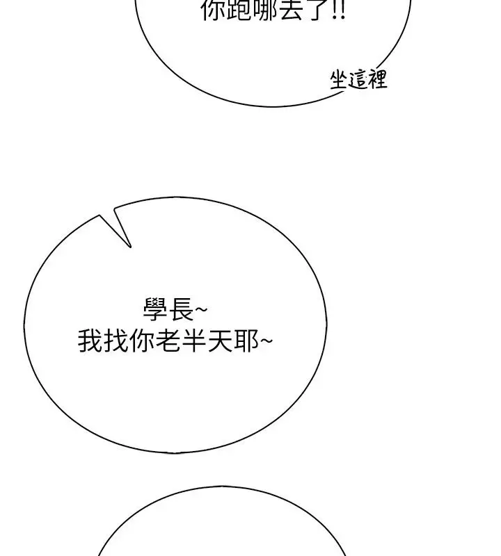 漫画《衣冠禽兽》第14话第256张图