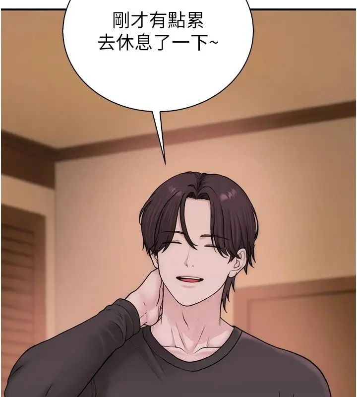 漫画《衣冠禽兽》第14话第257张图