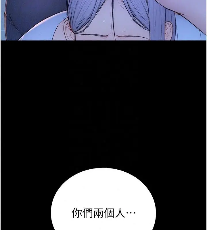 漫画《衣冠禽兽》第14话第26张图