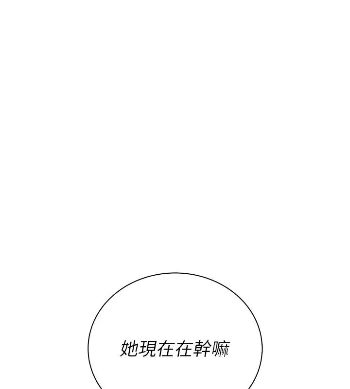 漫画《衣冠禽兽》第14话第276张图