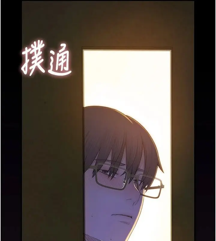 漫画《衣冠禽兽》第14话第28张图