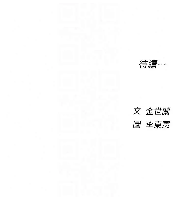 漫画《衣冠禽兽》第14话第280张图