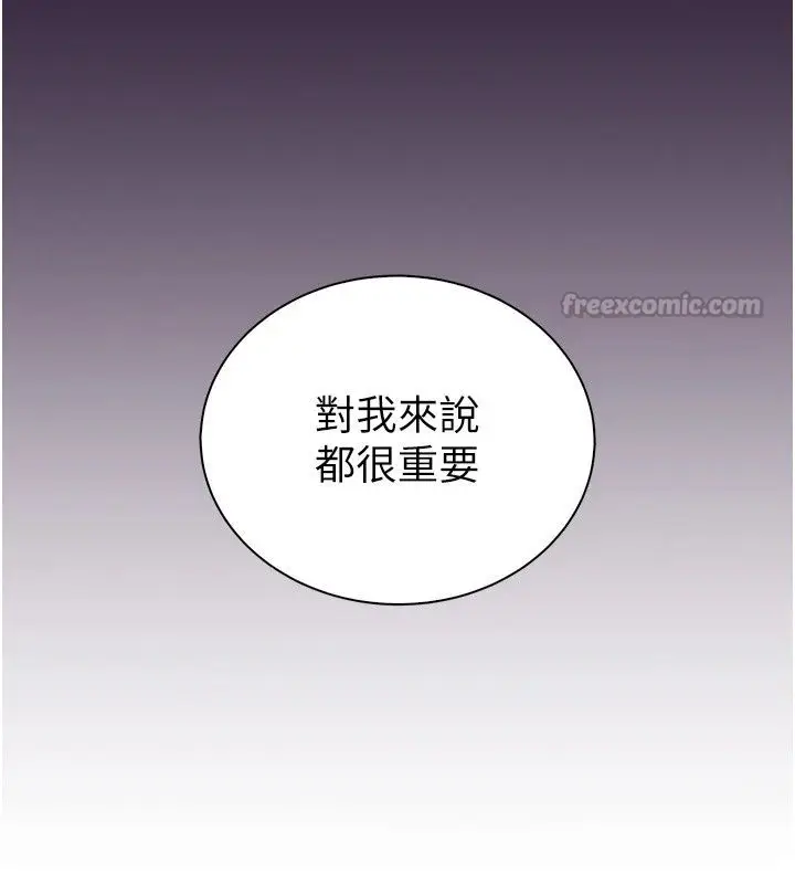 漫画《衣冠禽兽》第14话第30张图