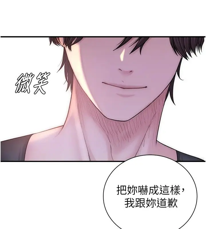 漫画《衣冠禽兽》第14话第32张图