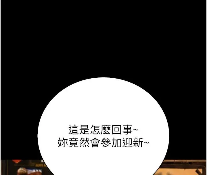 漫画《衣冠禽兽》第14话第41张图