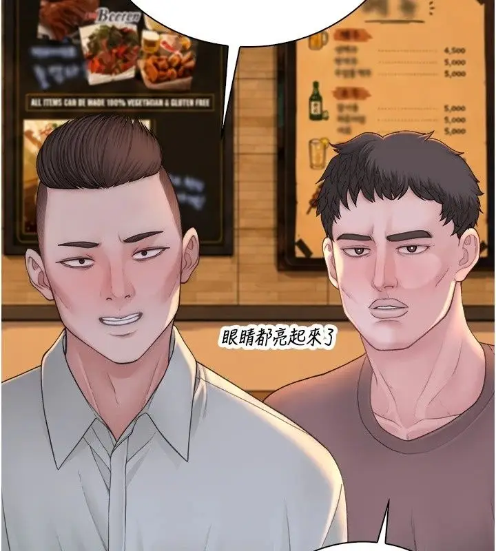 漫画《衣冠禽兽》第14话第42张图