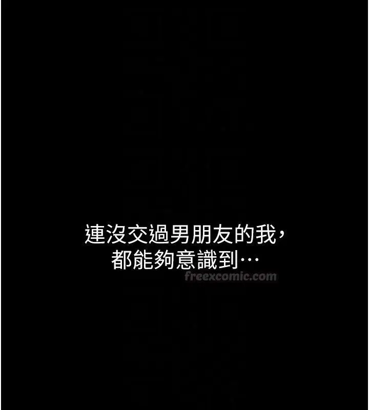 漫画《衣冠禽兽》第14话第45张图