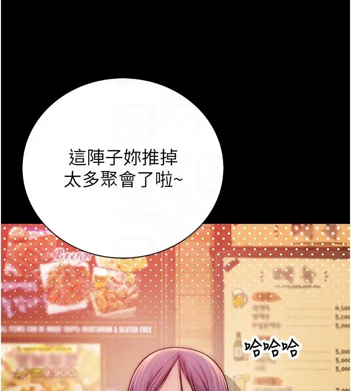 漫画《衣冠禽兽》第14话第46张图