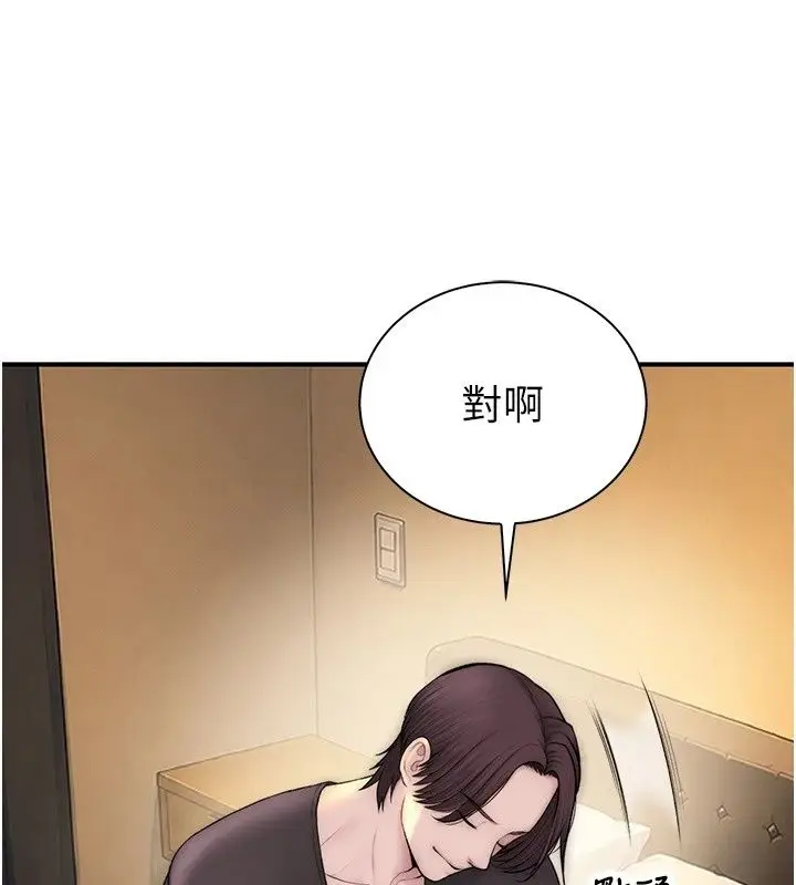 漫画《衣冠禽兽》第14话第5张图