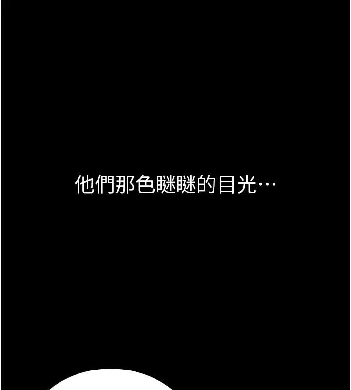 漫画《衣冠禽兽》第14话第50张图