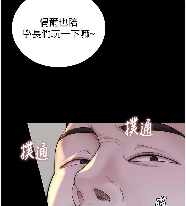 漫画《衣冠禽兽》第14话第51张图