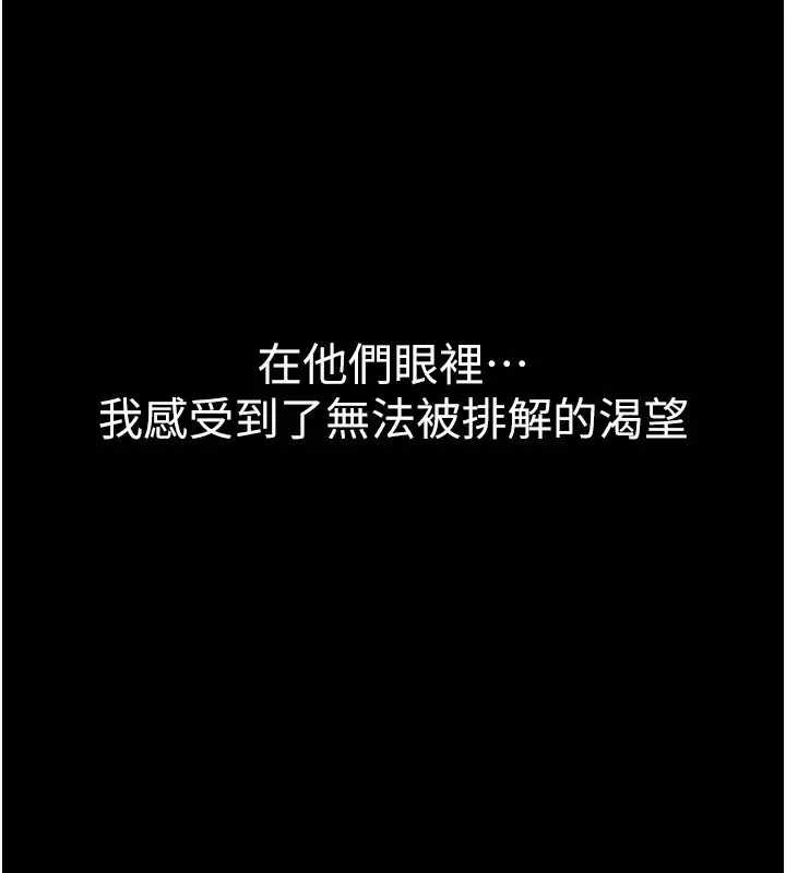 漫画《衣冠禽兽》第14话第55张图