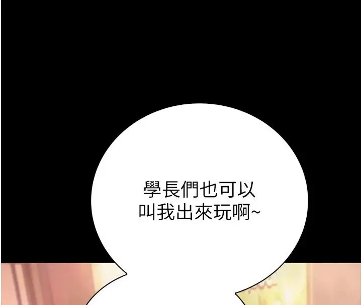 漫画《衣冠禽兽》第14话第58张图