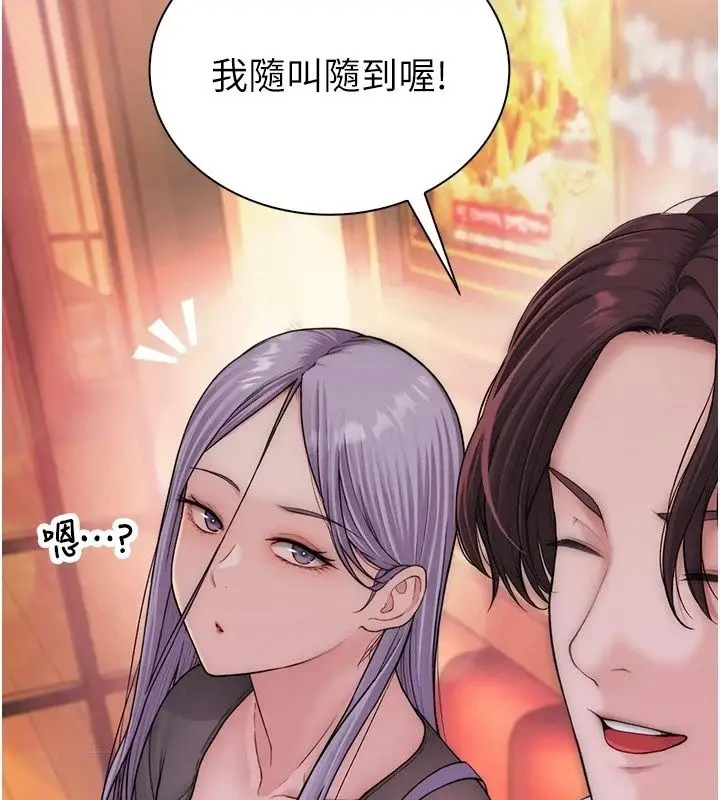 漫画《衣冠禽兽》第14话第59张图