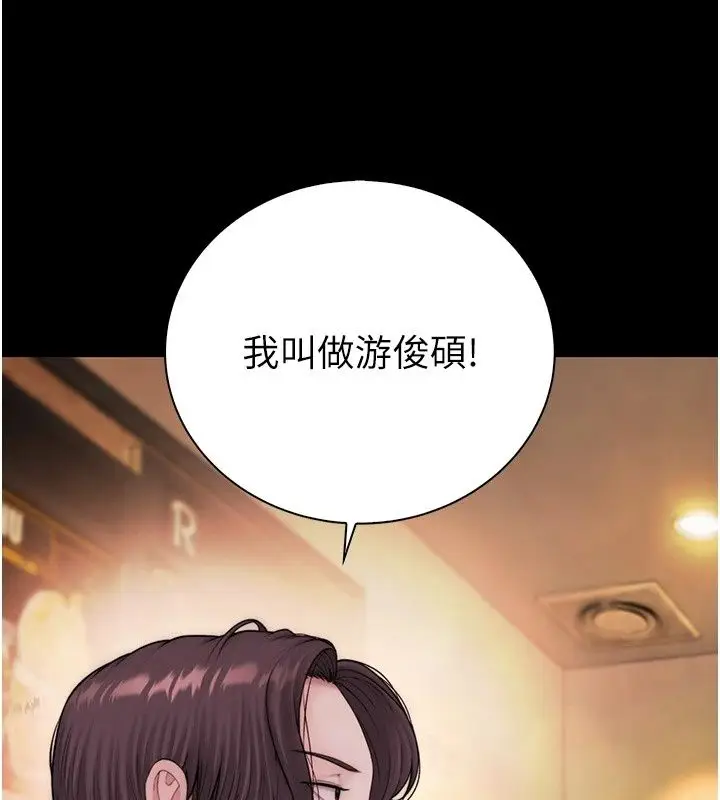 漫画《衣冠禽兽》第14话第63张图