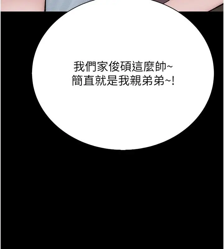 漫画《衣冠禽兽》第14话第65张图
