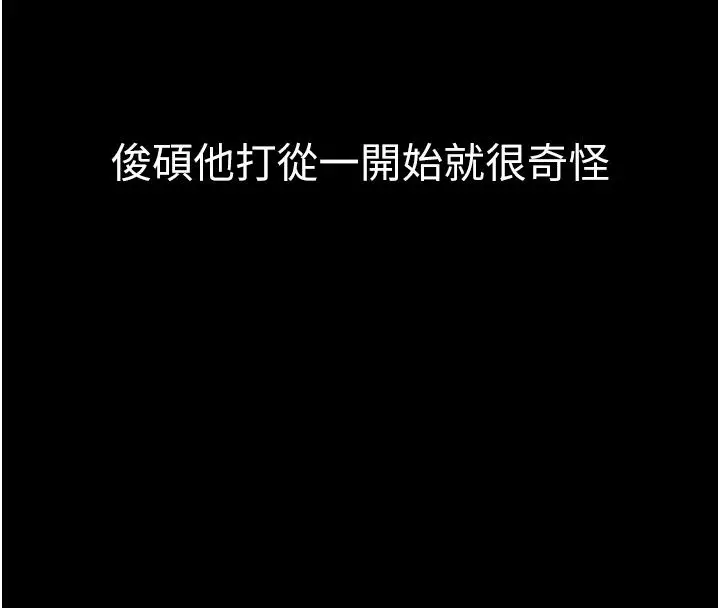 漫画《衣冠禽兽》第14话第66张图